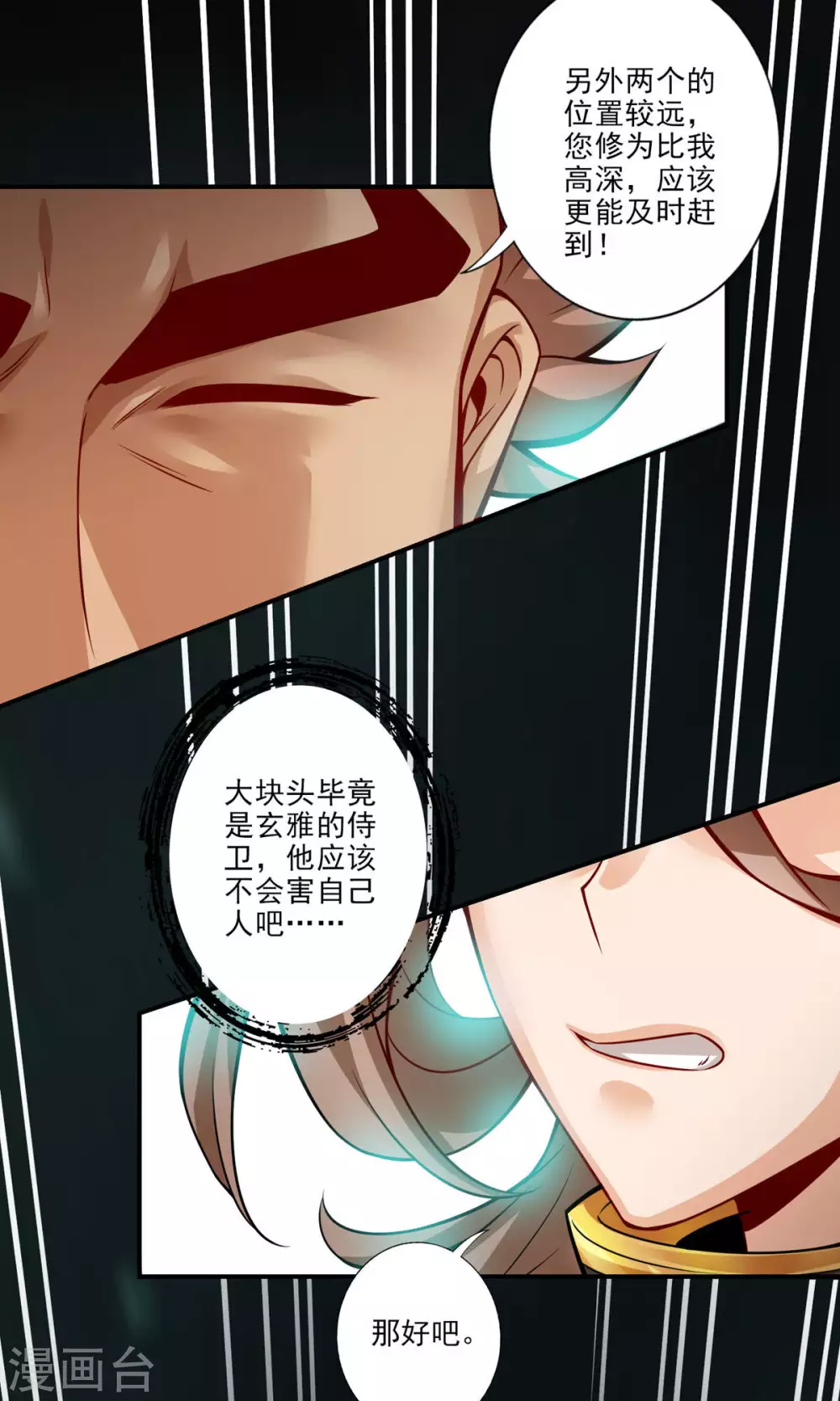 第15话 救人要紧29