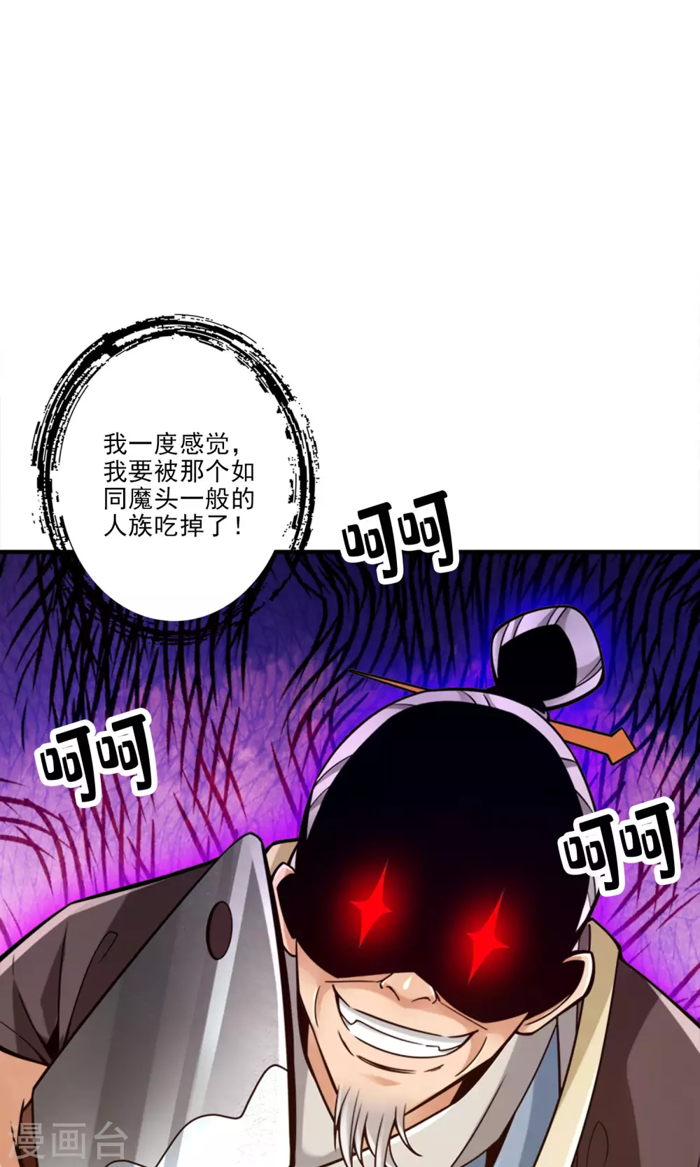 第73话 洗龙案33