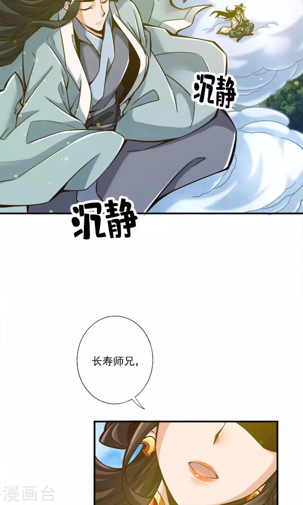 第41话 “神”助攻24