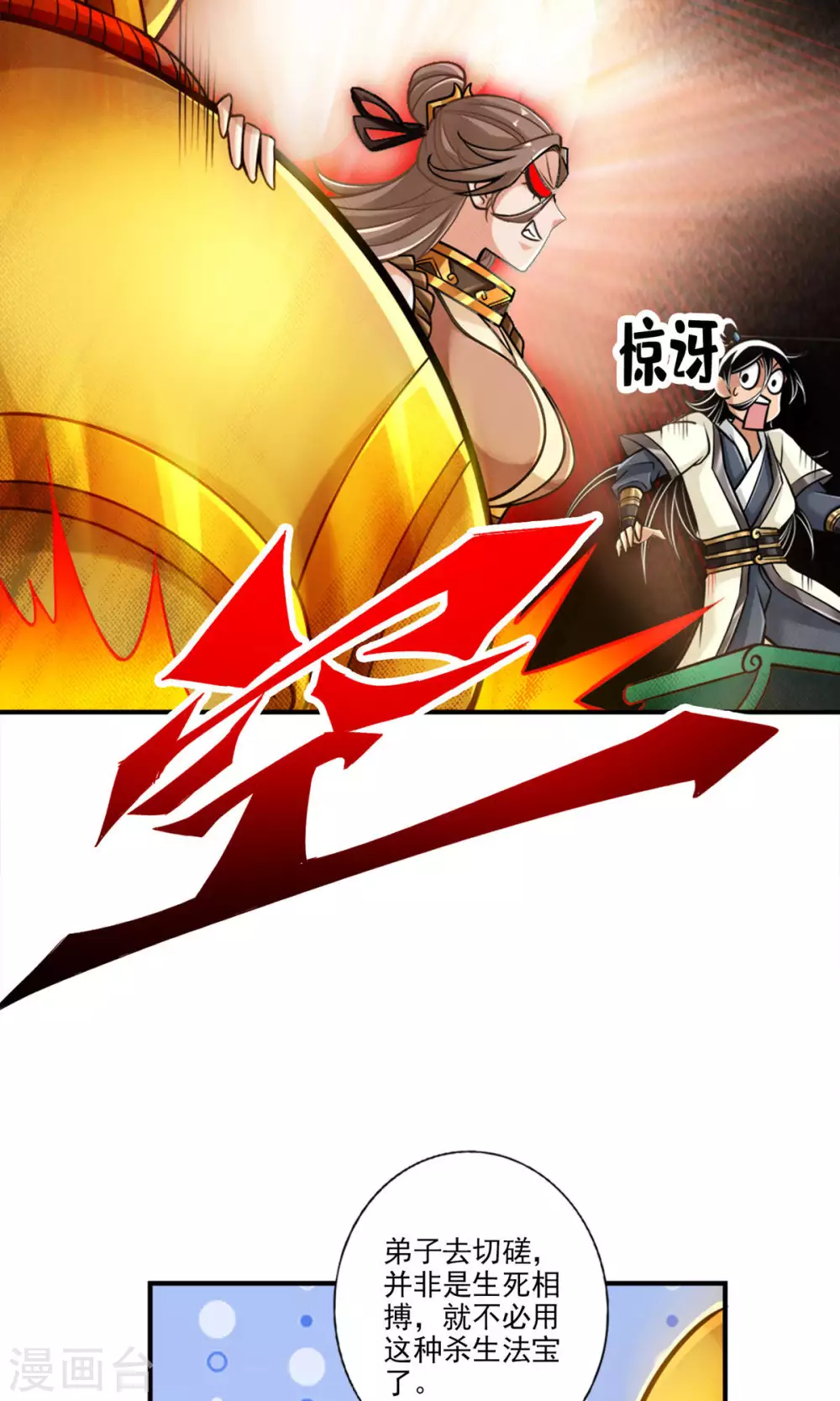 第46话 公平的切磋？11