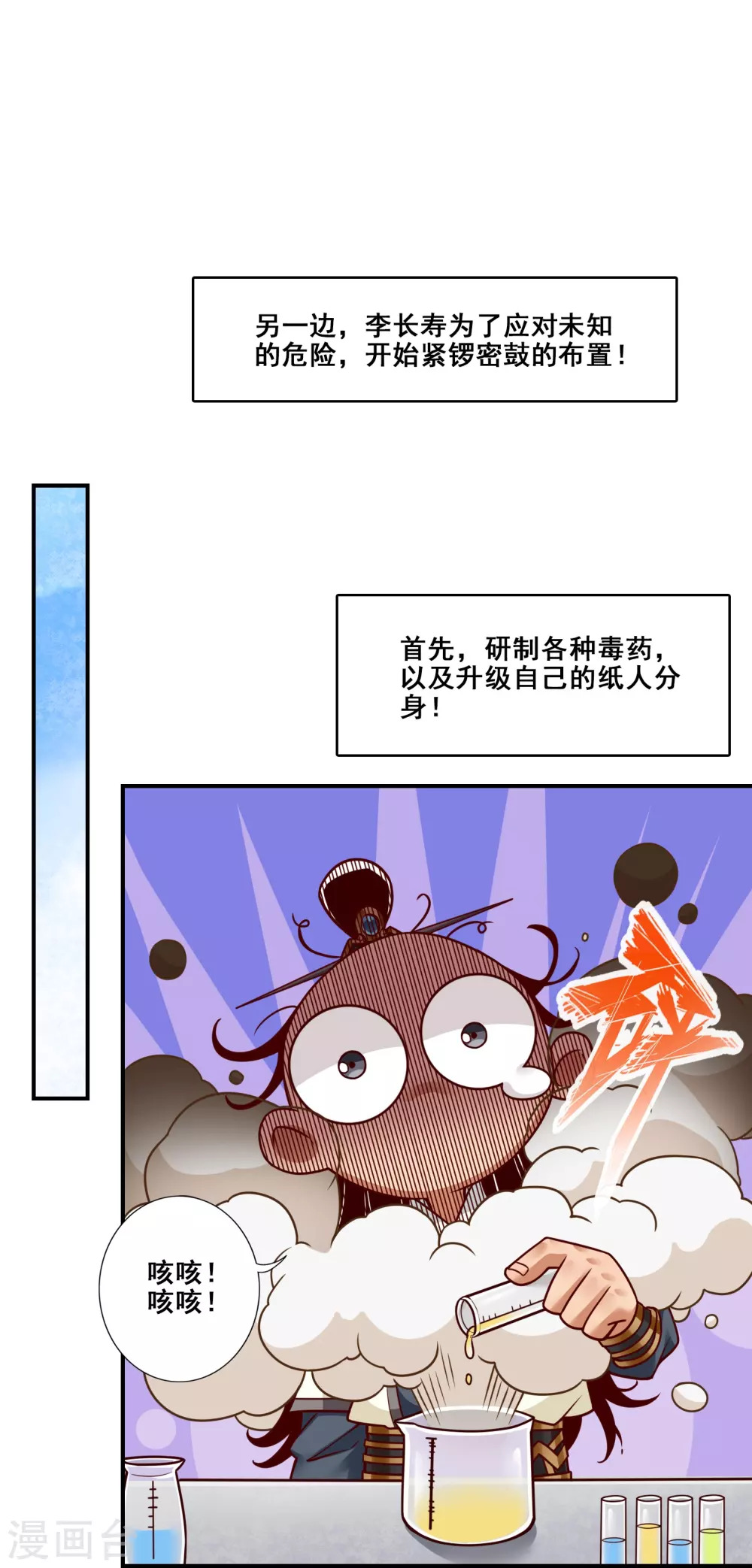 第113话 外敌入侵12