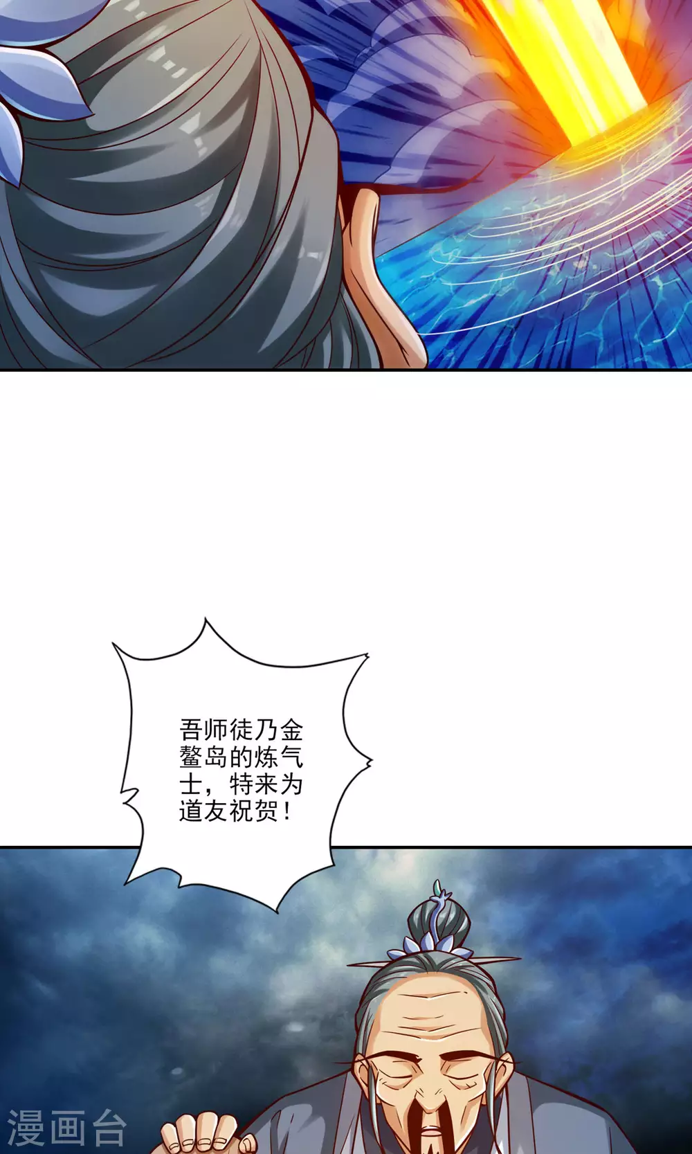 第79话 渡劫成功！14