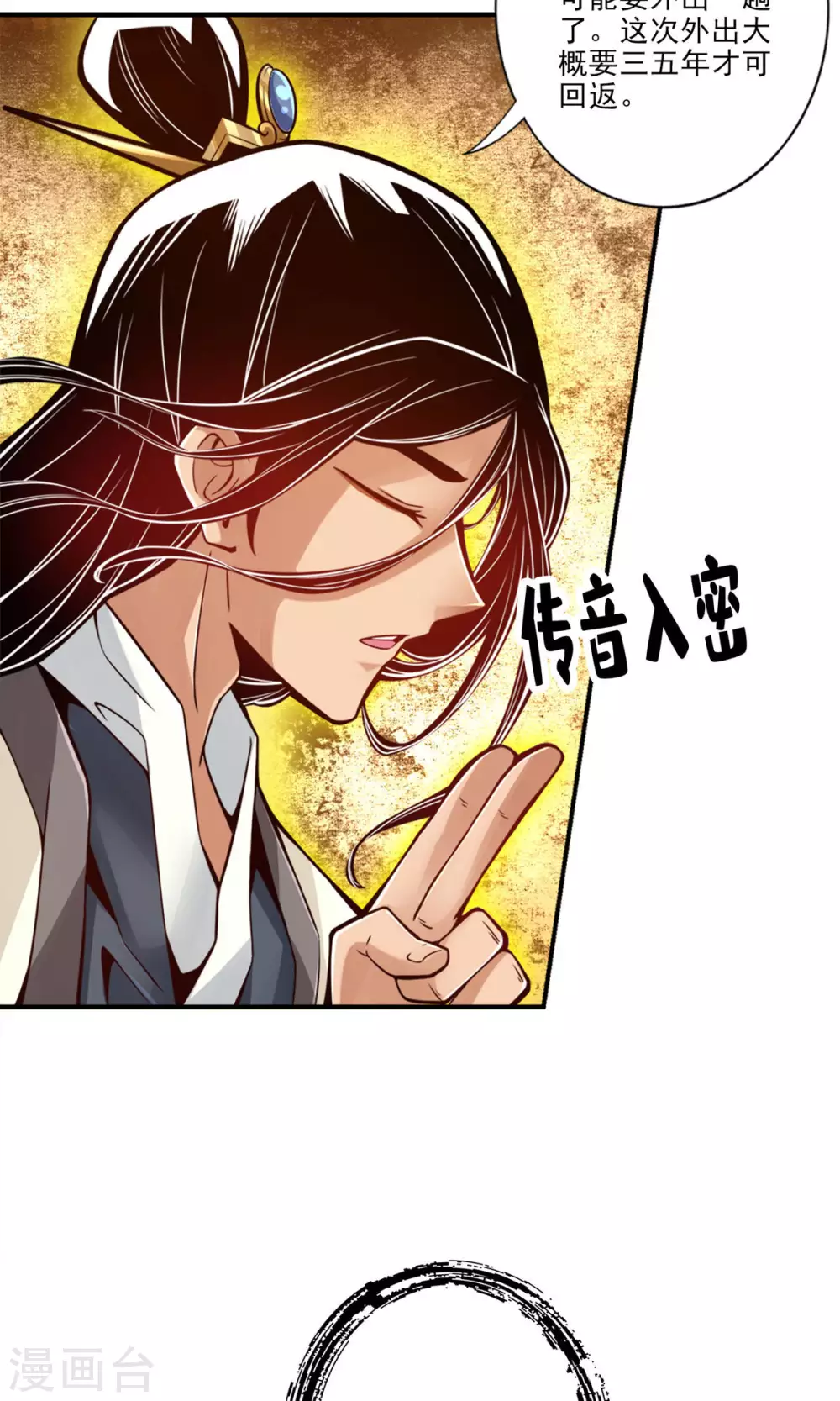 第67话 渡劫计划13