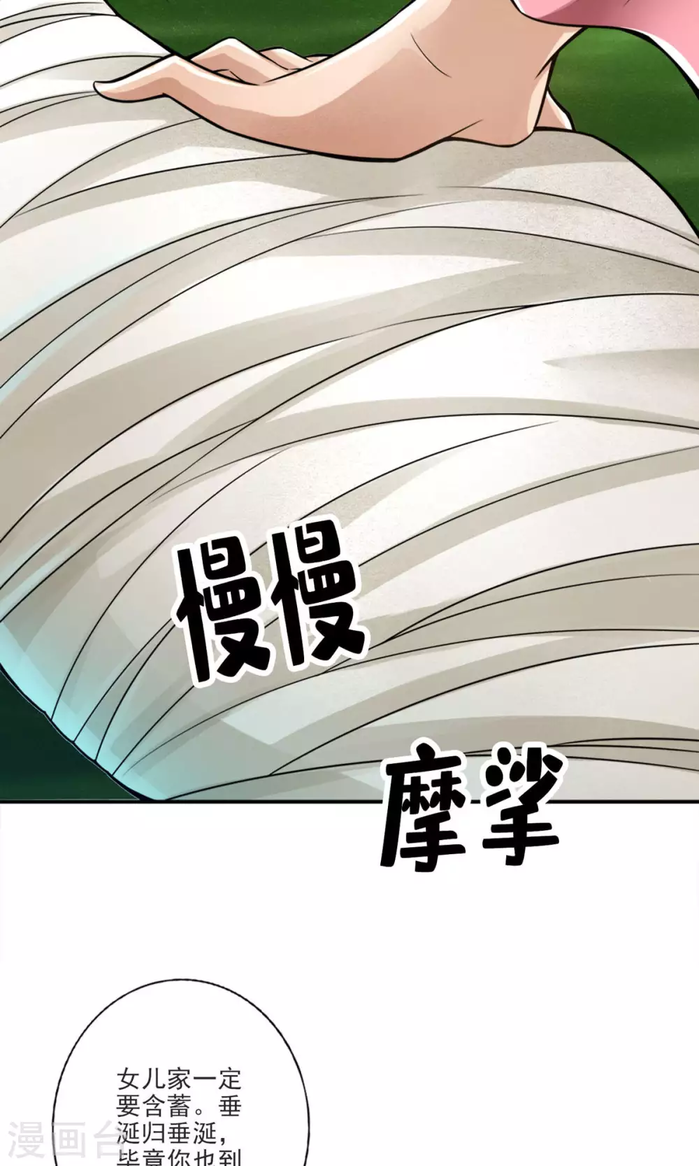 第52话 小惩罚18
