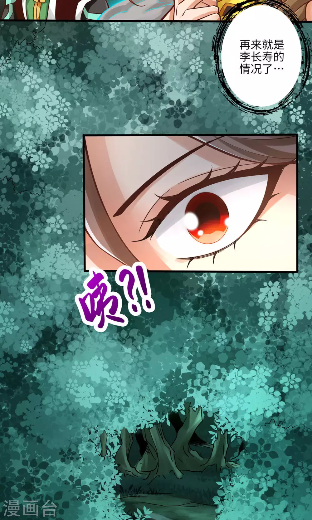 第11话 拜拜了您嘞9