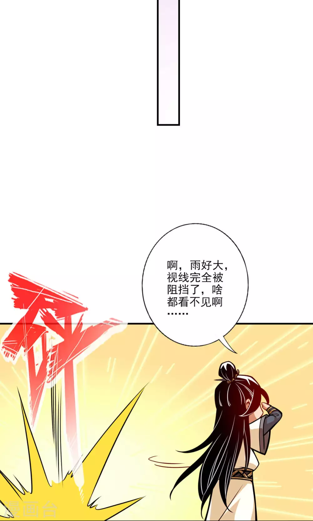 第16话 这还能从天而降？27