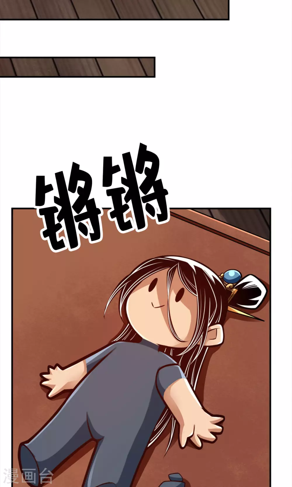 第92话 “痒疾”痊愈17