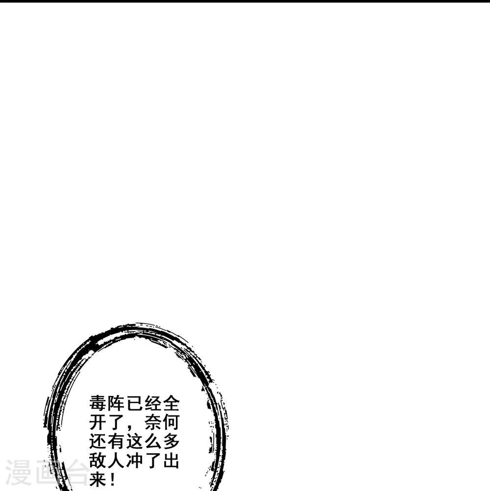 第117话 敌袭度仙门19