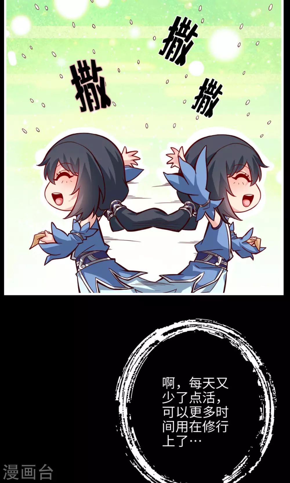 第3话 保守秘密？38