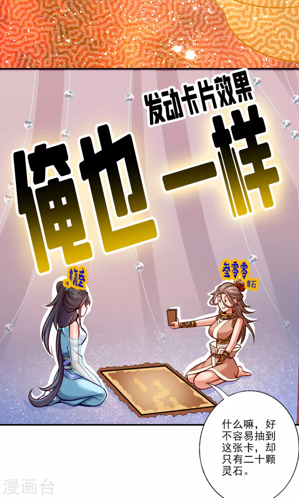 第39话 沉迷游戏15