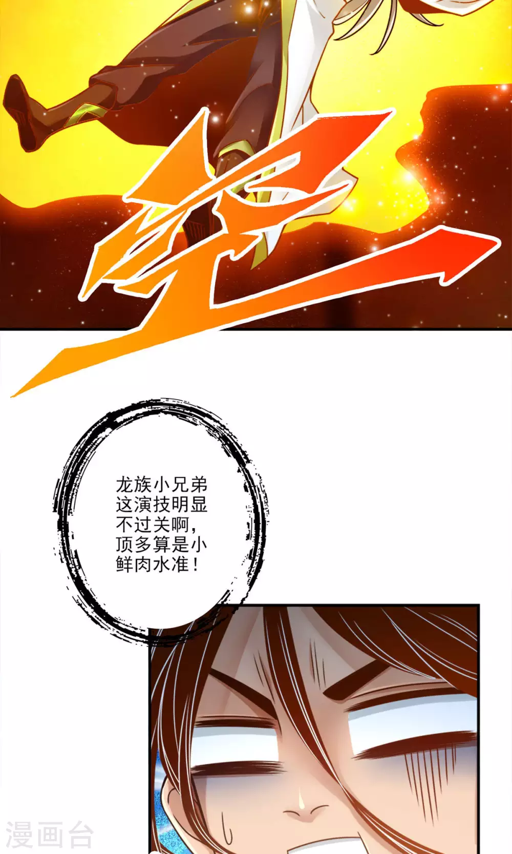 第48话 胜负已分！11