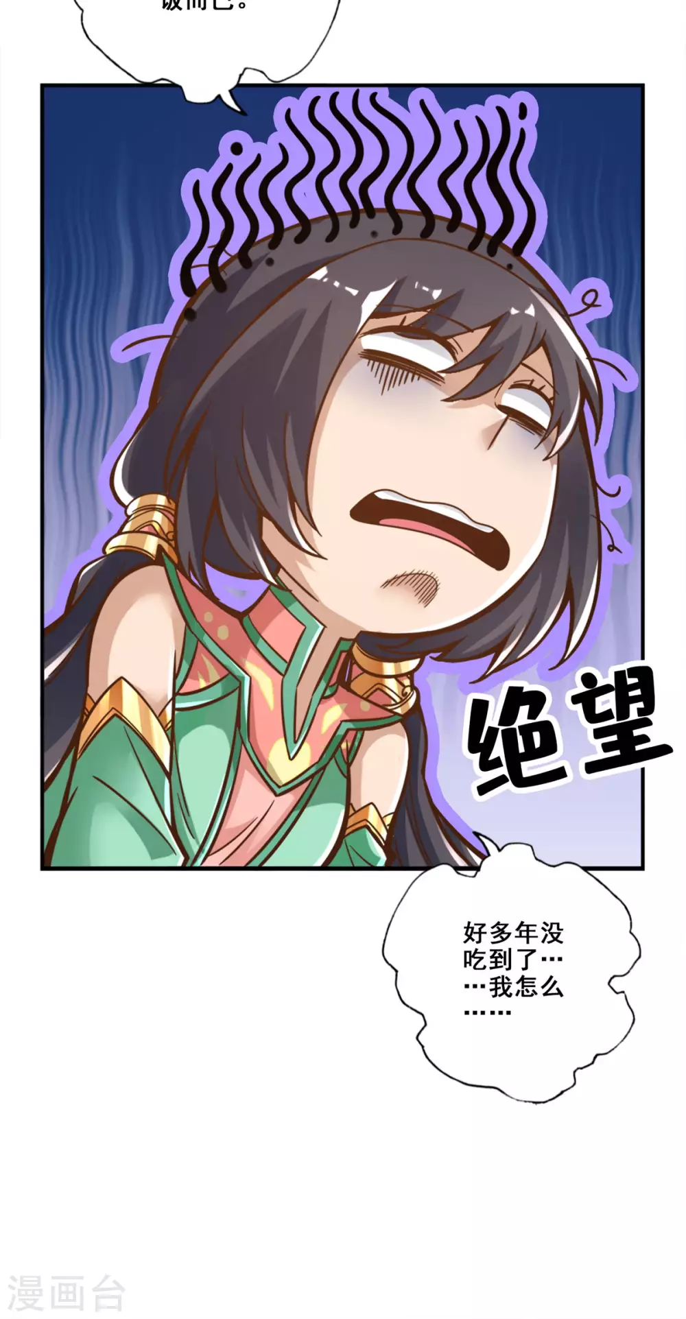 第92话 “痒疾”痊愈47