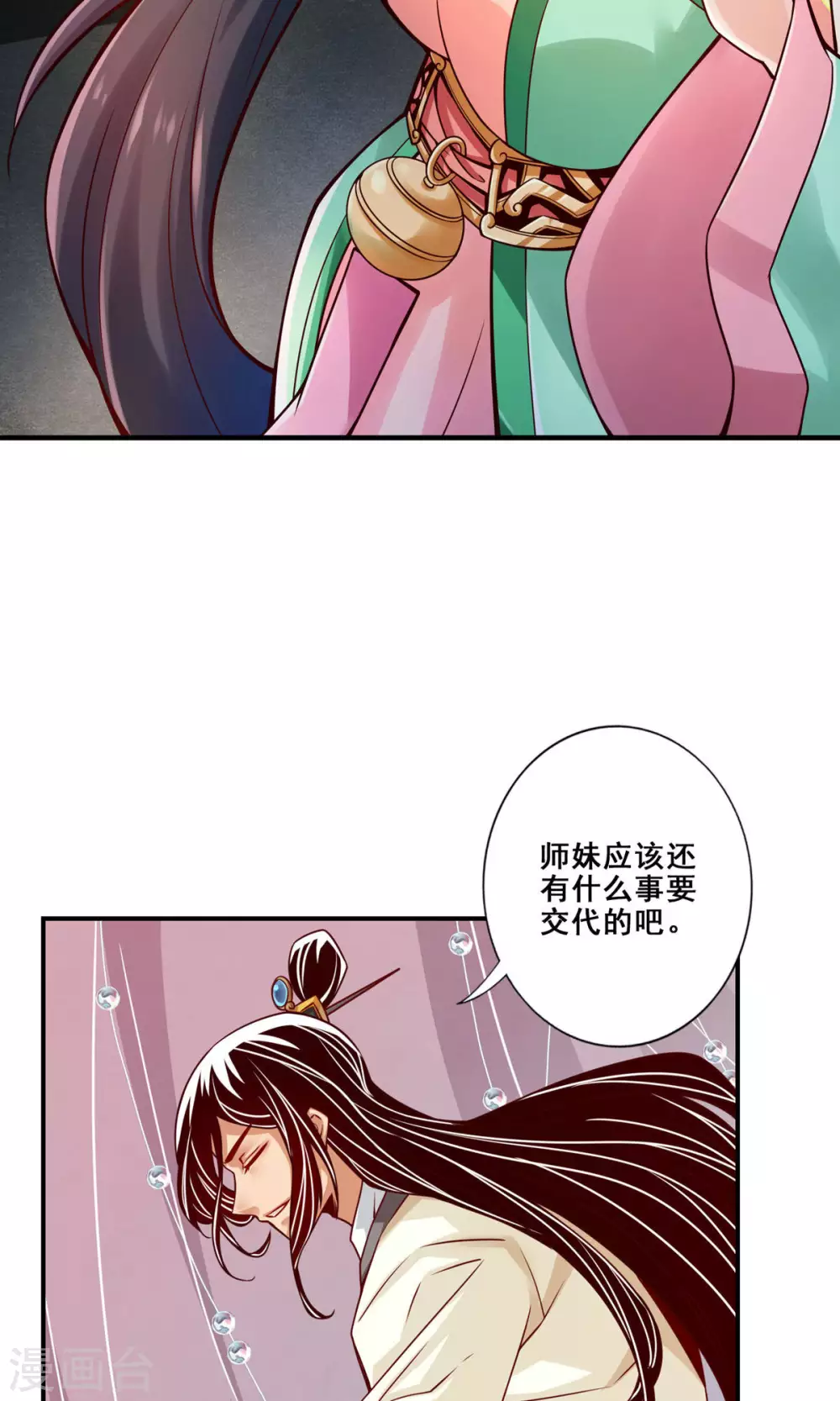 第27话 师兄这波拿捏了6