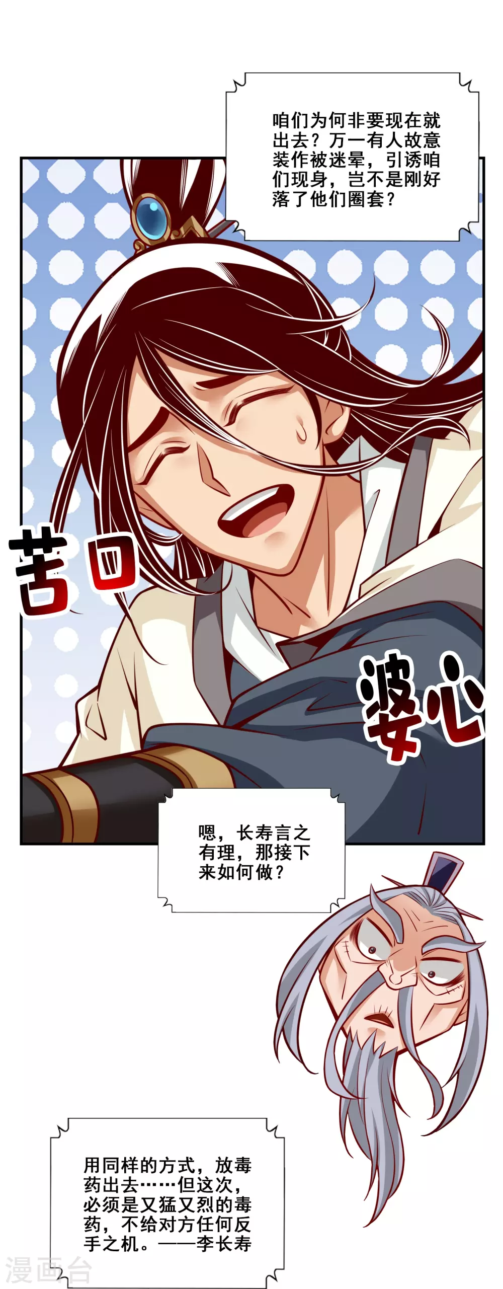 第114话 谨慎12