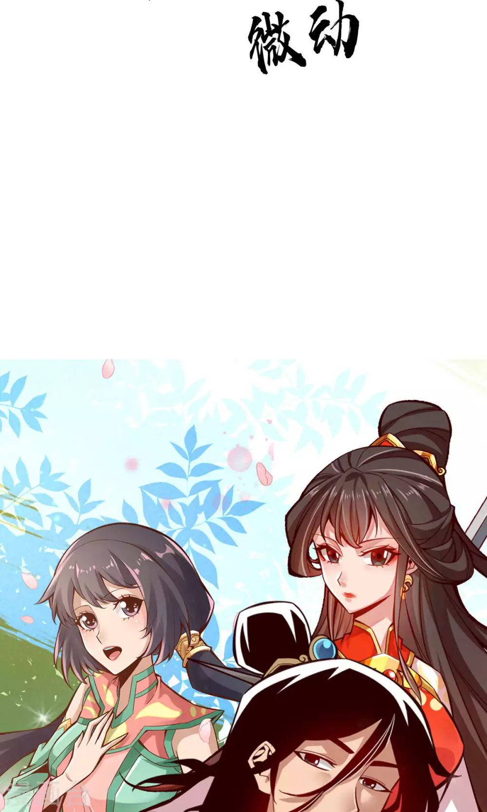 第12话 离队一身轻？27