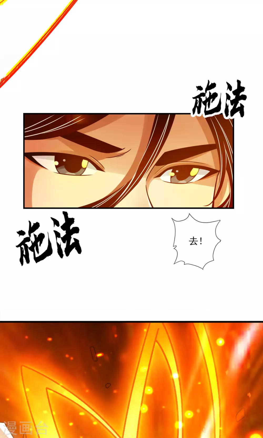 第47话 ‘大爆’活龙！7