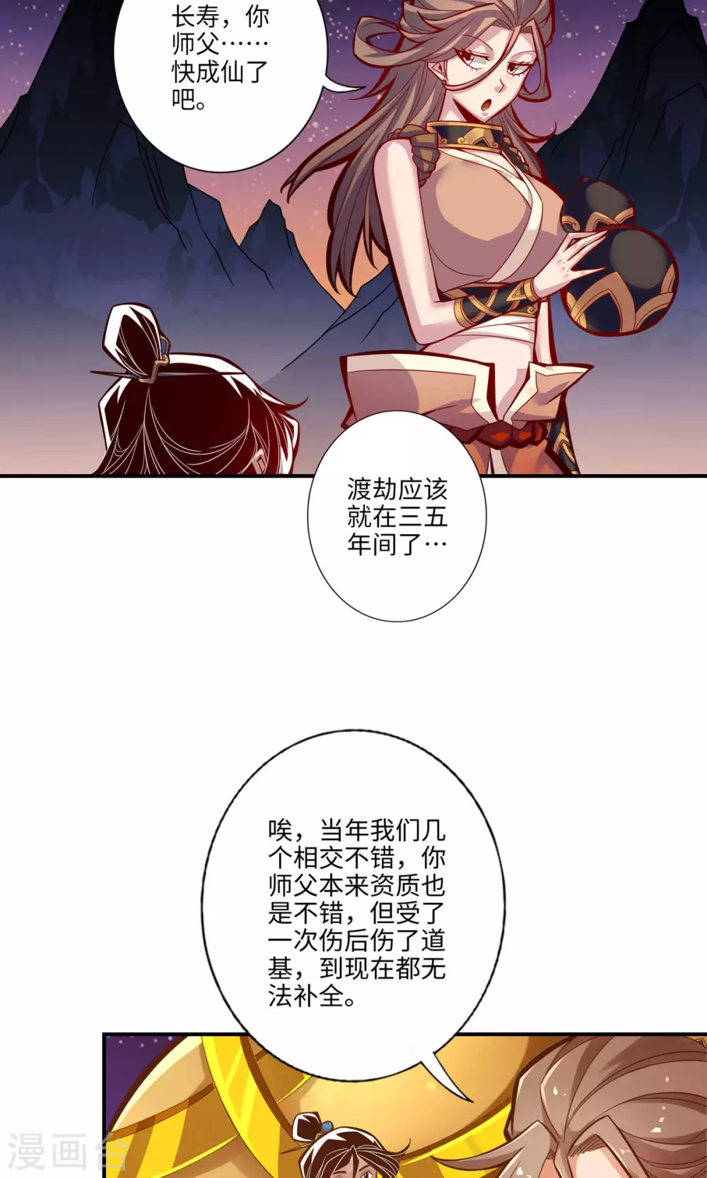 第7话 你有毒啊！14
