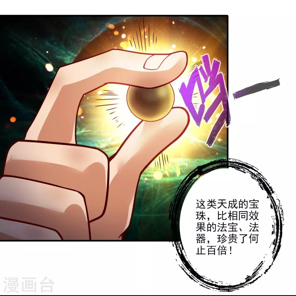 第99话 师妹的礼物28