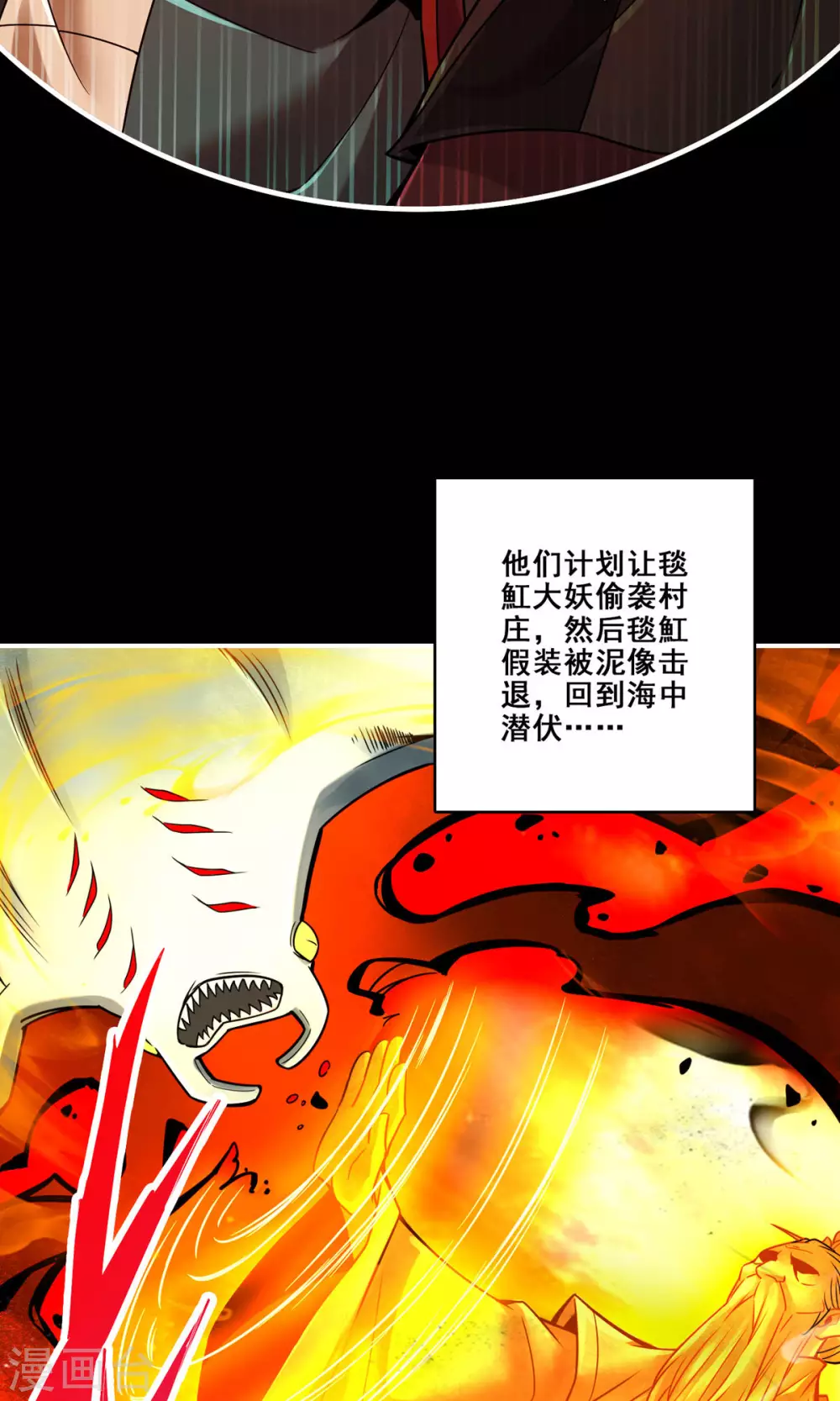 第84话 比试比试9