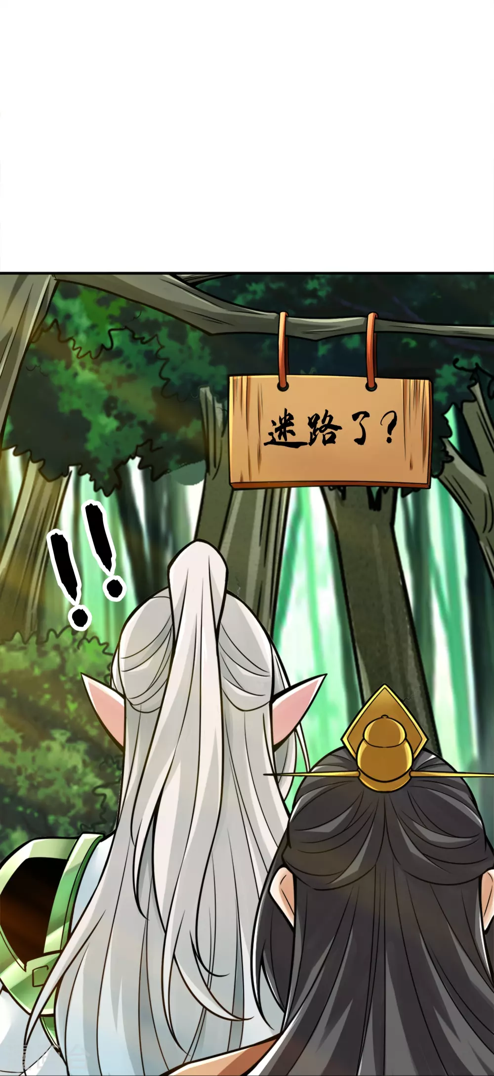 第101话 迷阵18