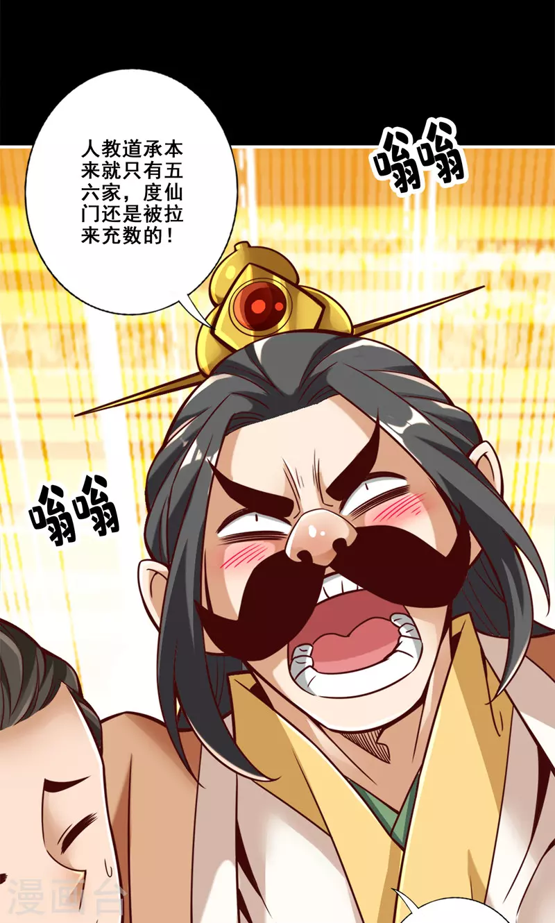 第110话 灵酒丹30