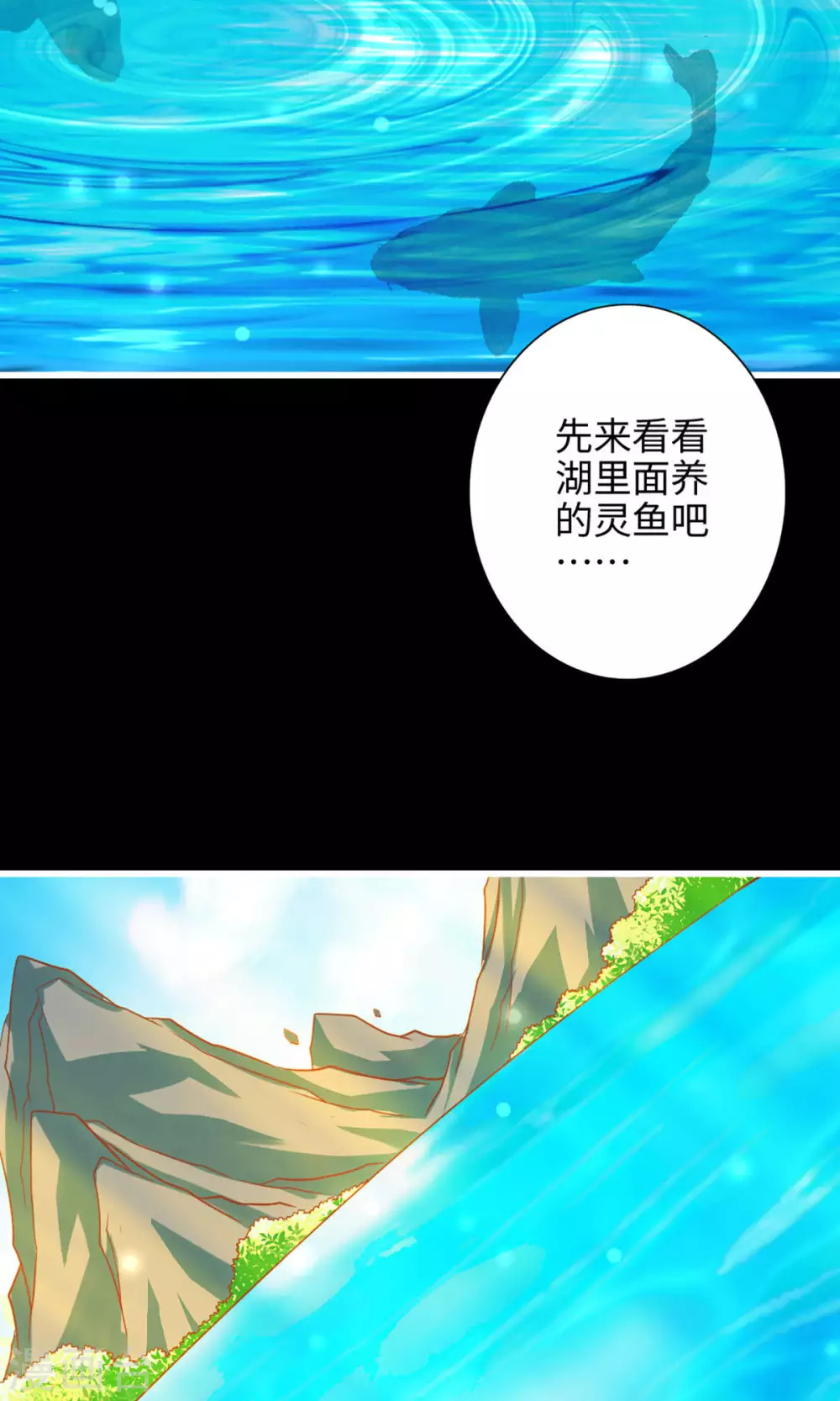 第3话 保守秘密？26