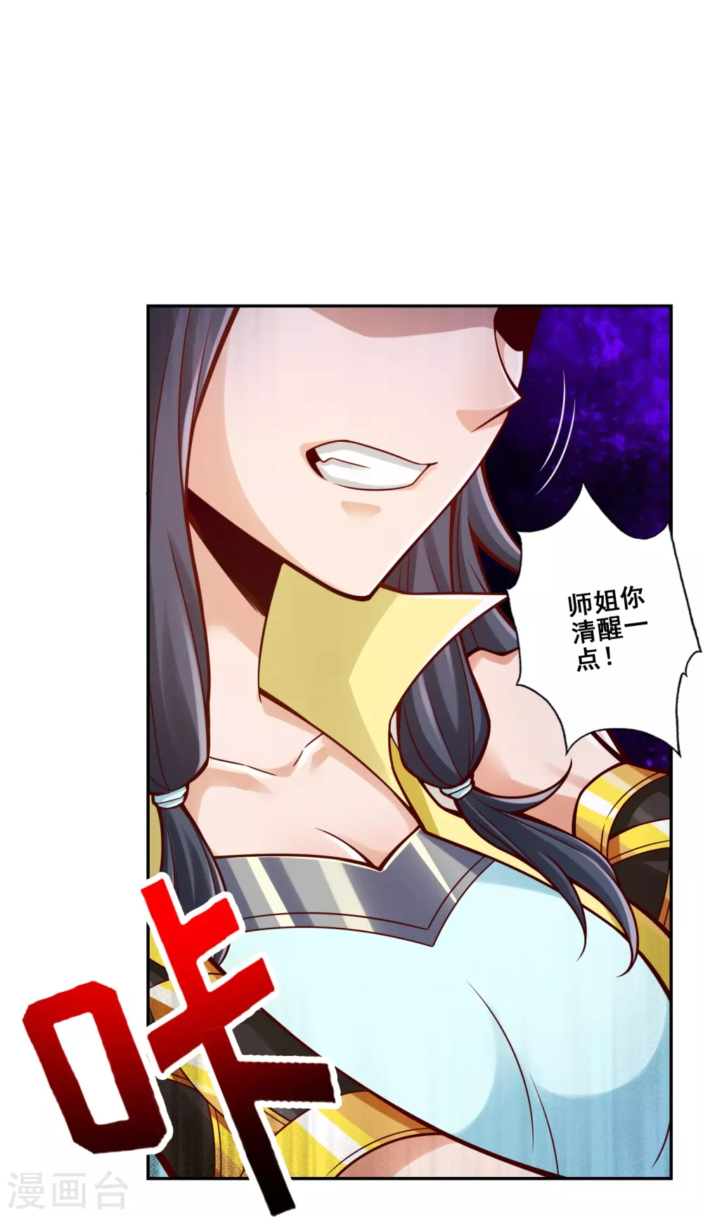 第111话 酒乌遇险22