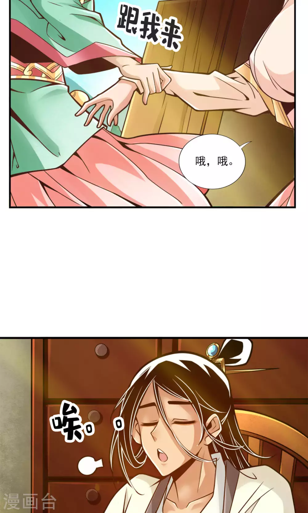 第65话 清纯可人25
