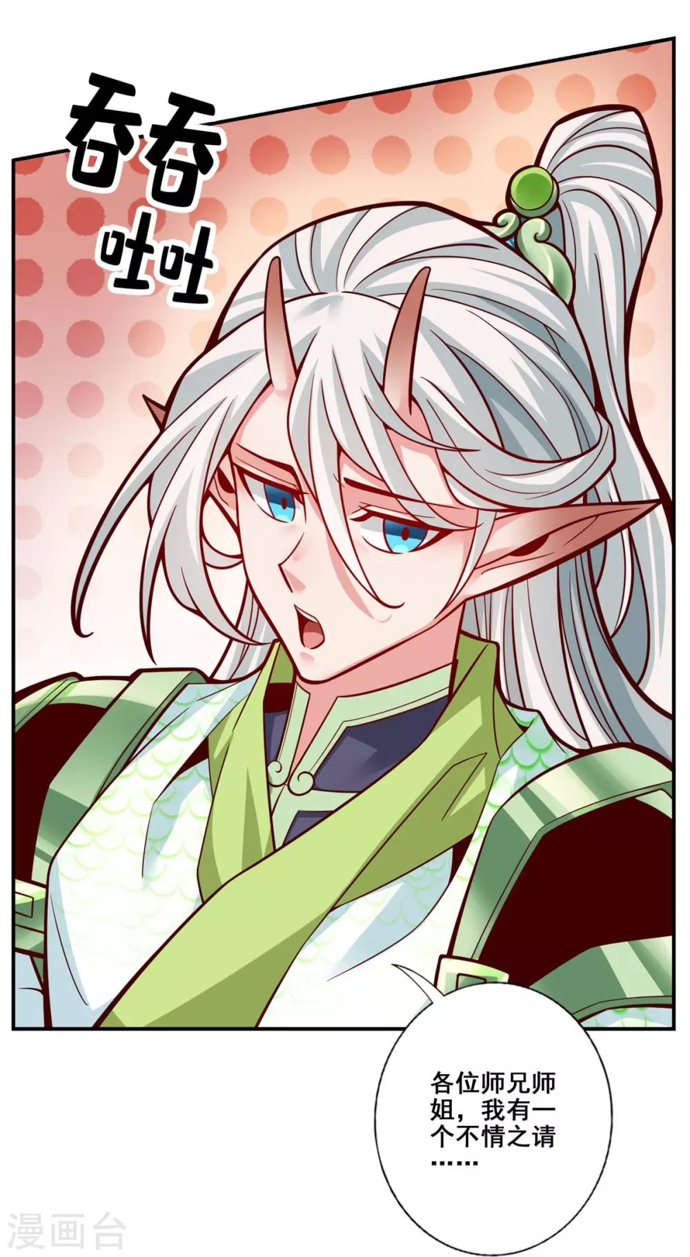 第100话 不情之请19