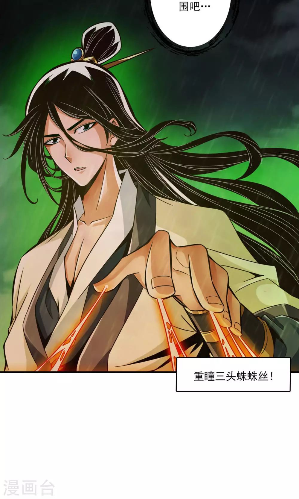 第16话 这还能从天而降？20