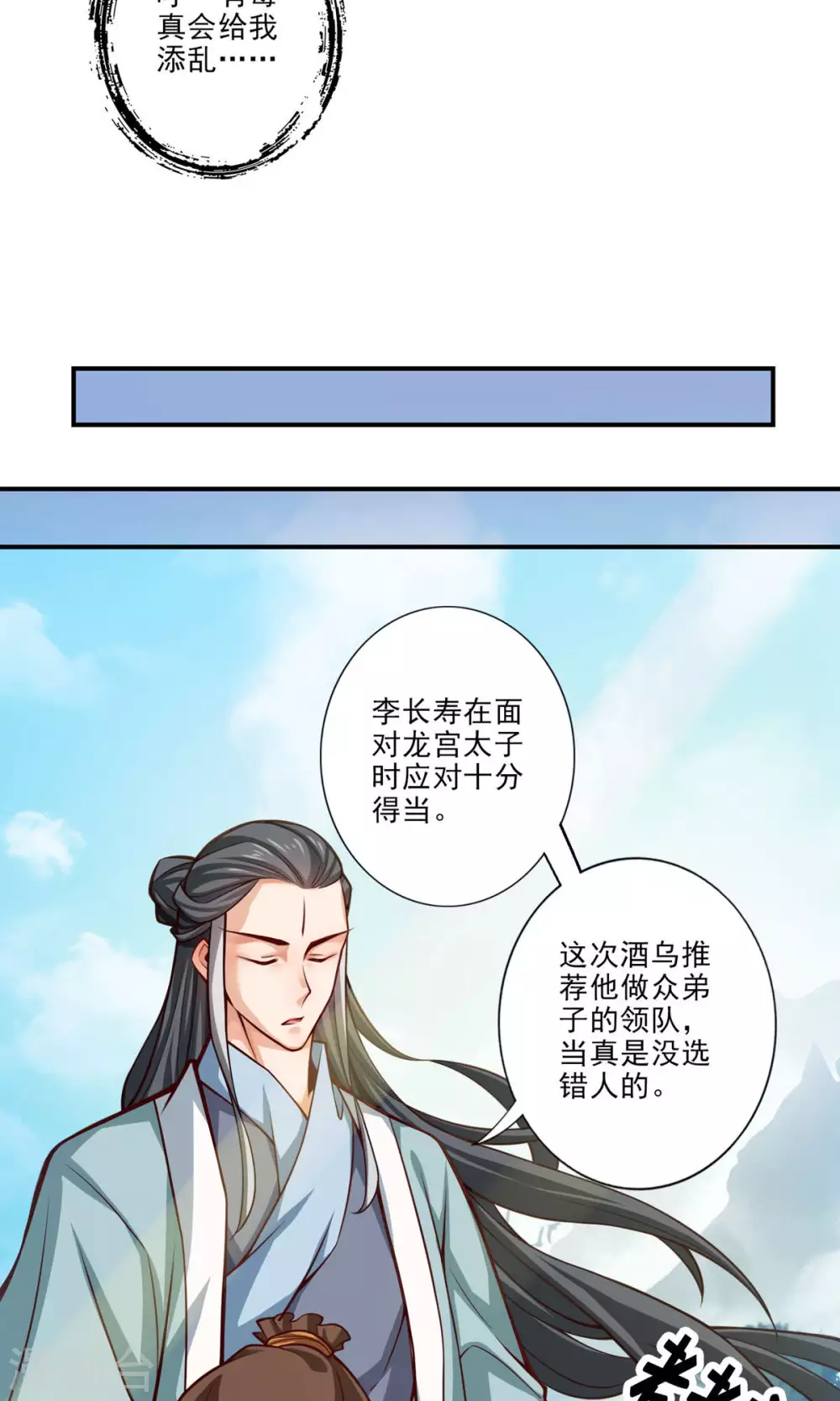 第50话 额外奖励10