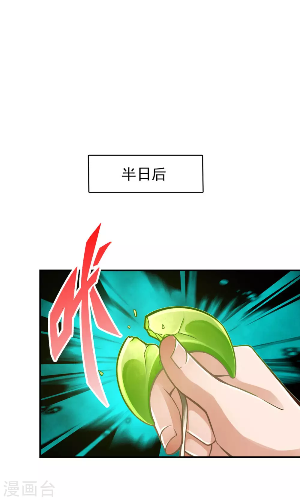 第15话 救人要紧20