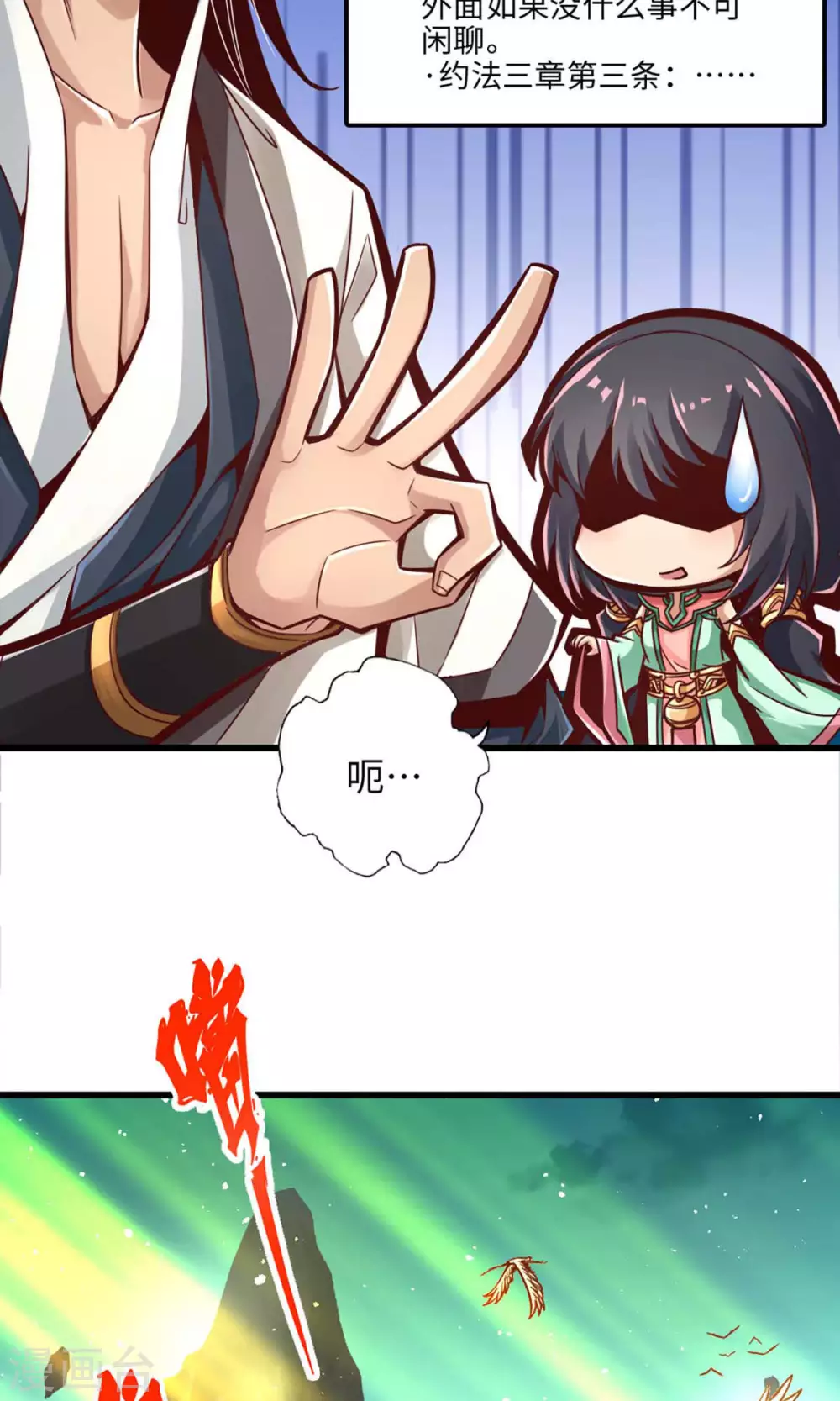 第5话 师兄的心思你别猜8