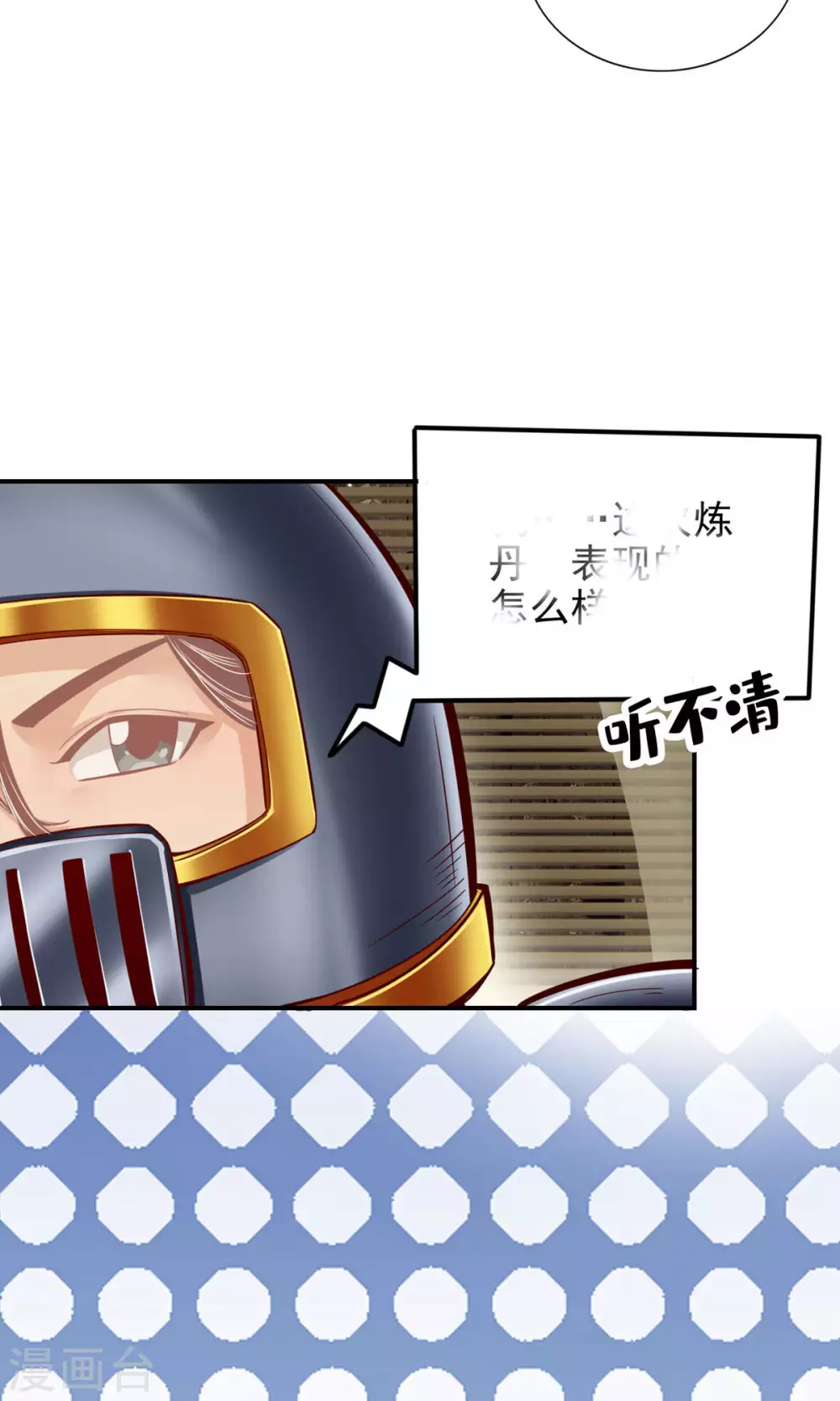第63话 老牛吃嫩草14
