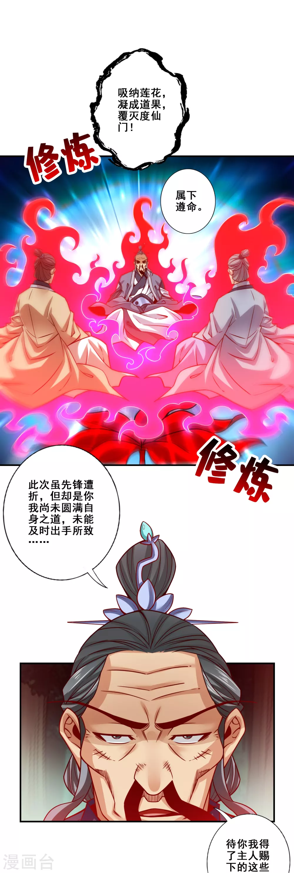 第115话 灭蚊妙招23