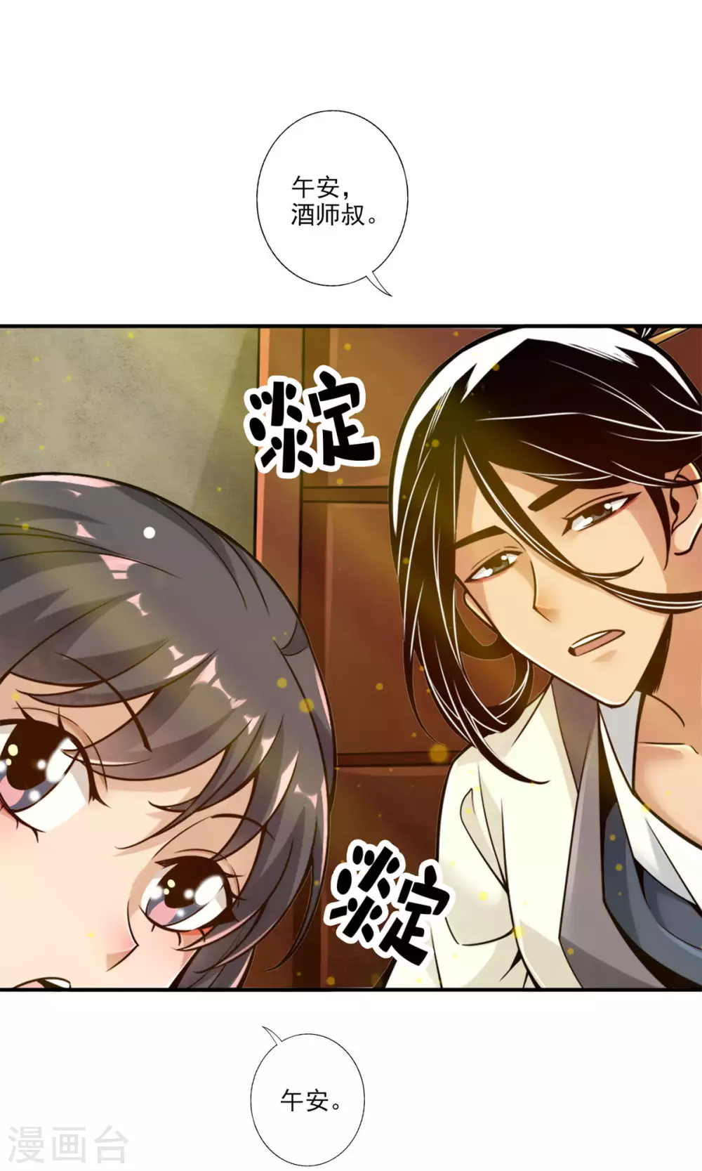 第65话 清纯可人14