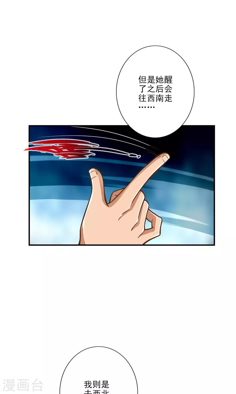 第17话 不愿意透露姓名的靓仔22