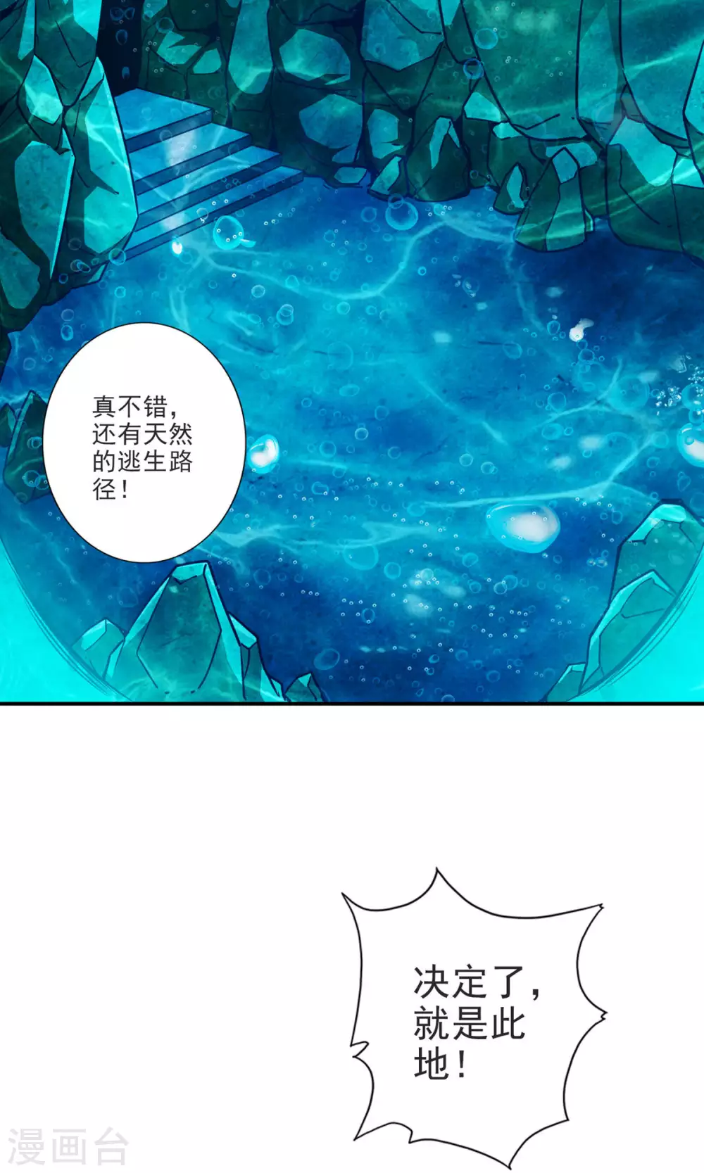 第69话 小海岛29