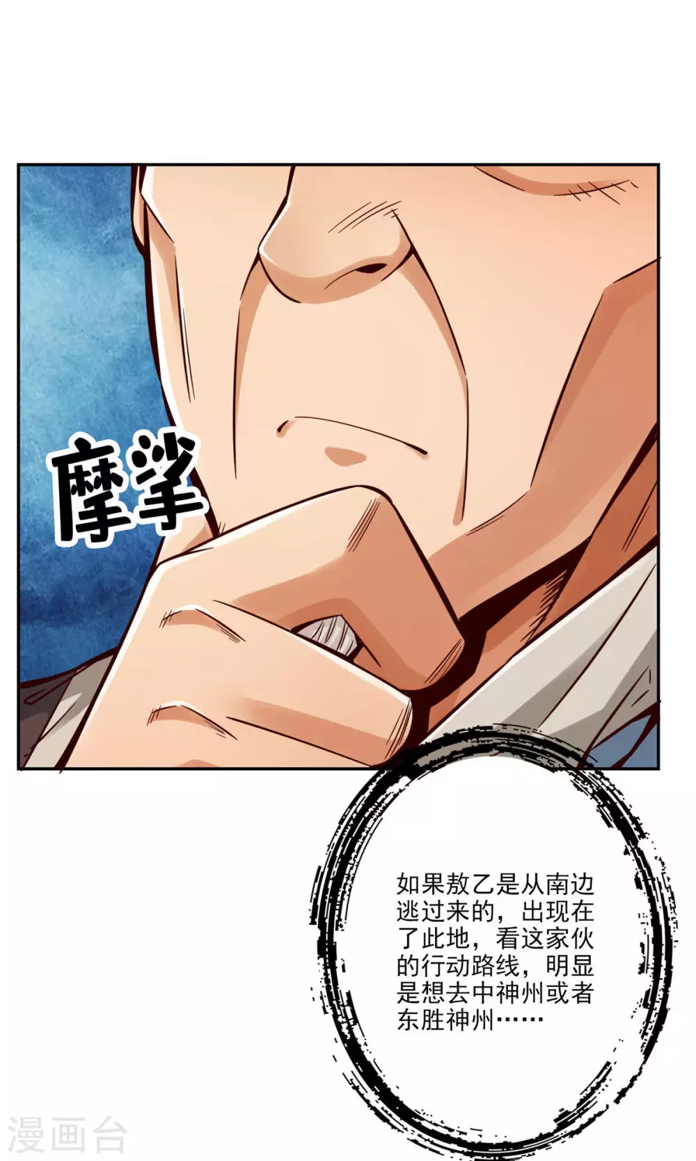 第72话 六芒剑阵40