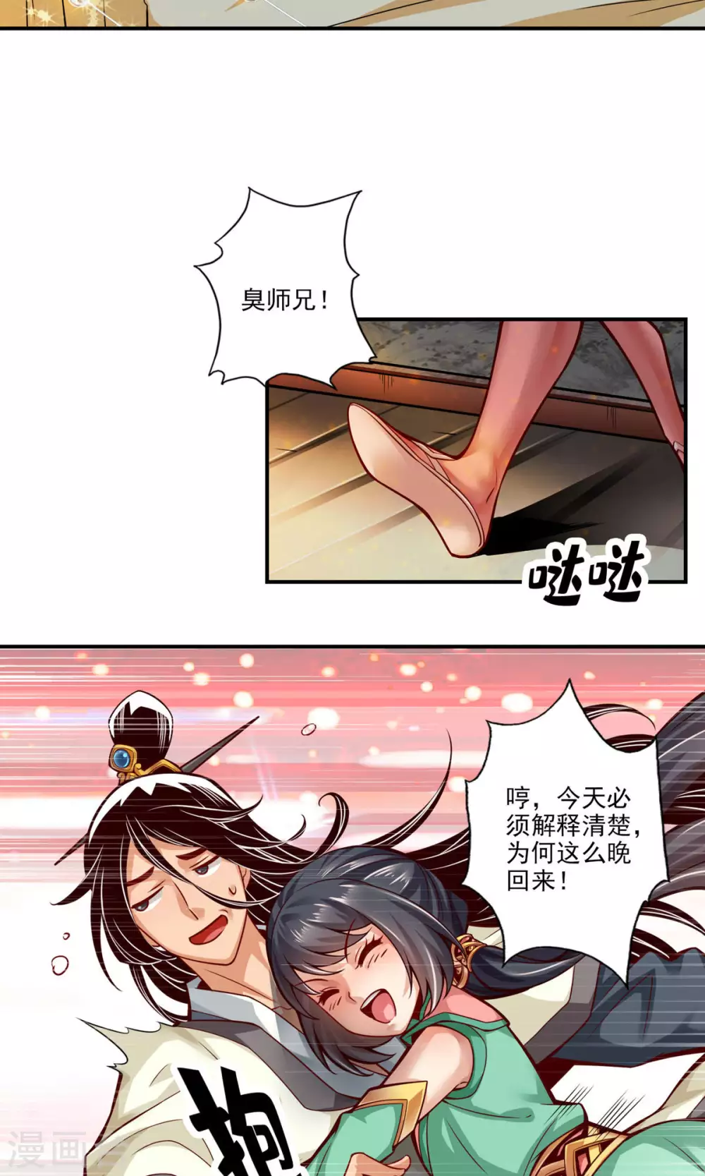 第26话 臭师兄21
