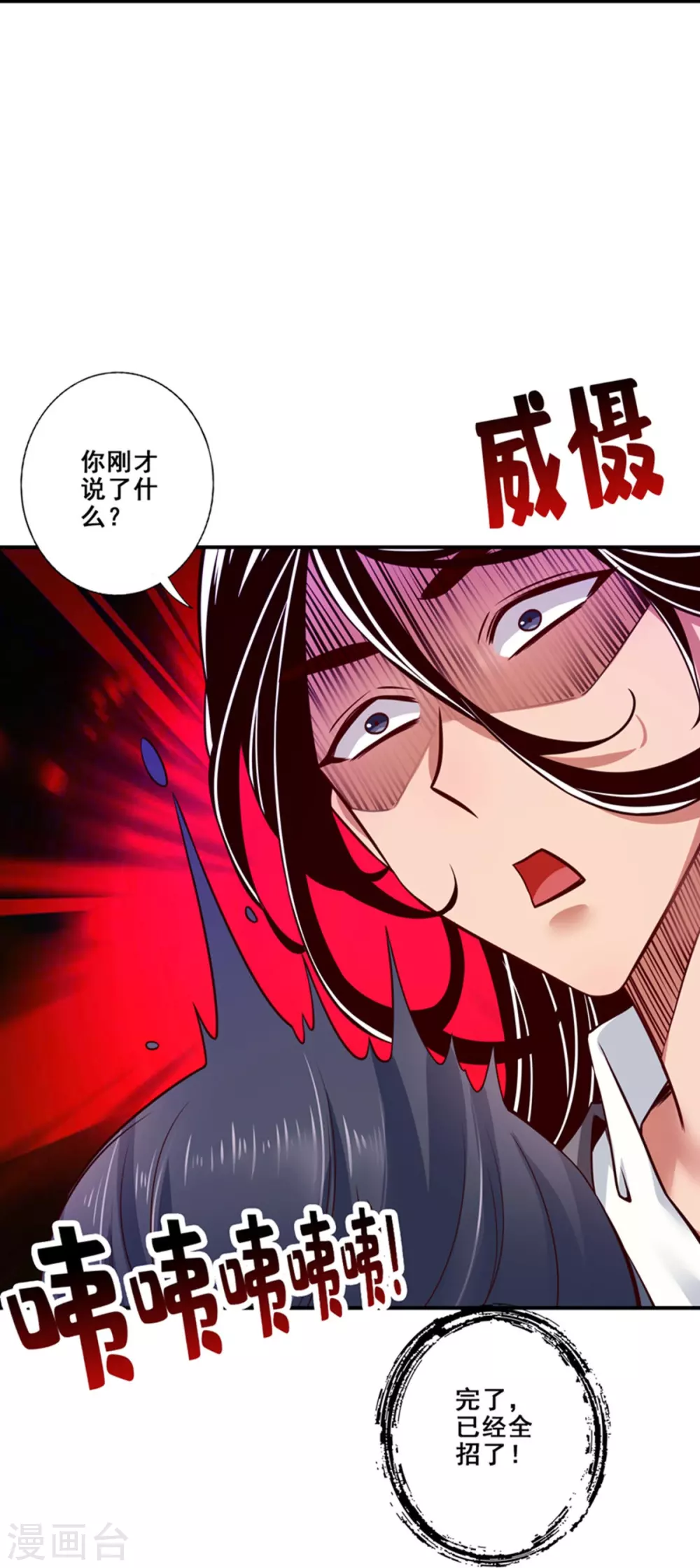 第87话 打道回府15