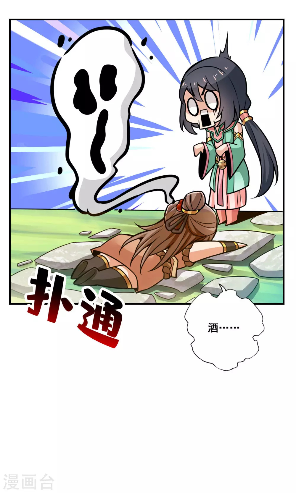 第109话 我要喝酒！27