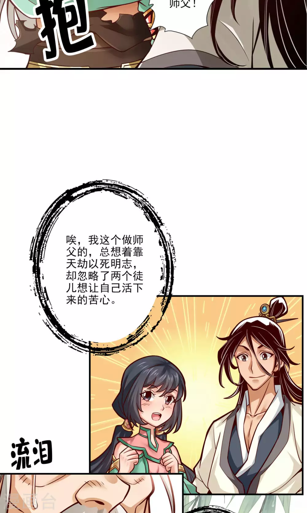 第36话 浊仙11