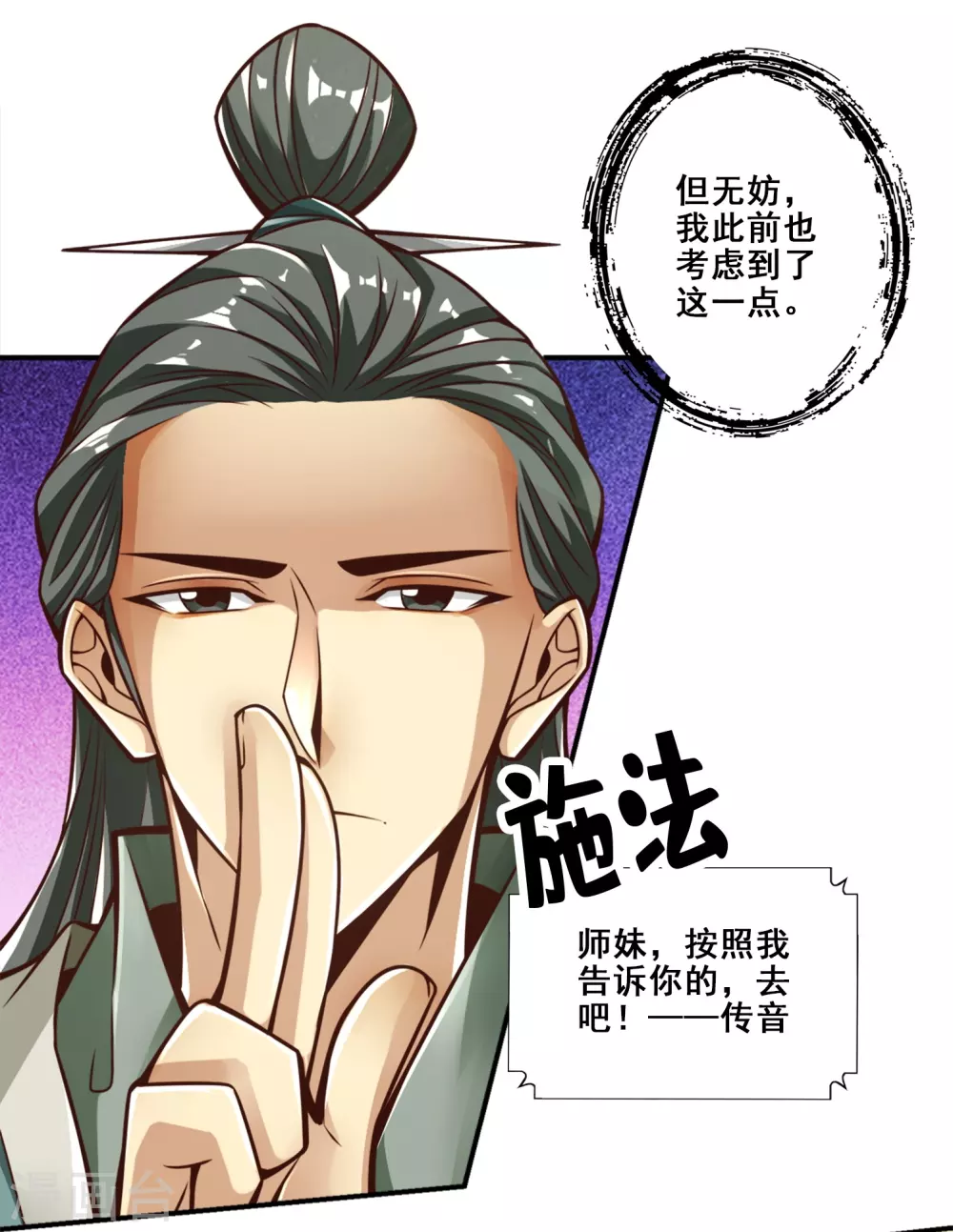 第116话 应对之策30