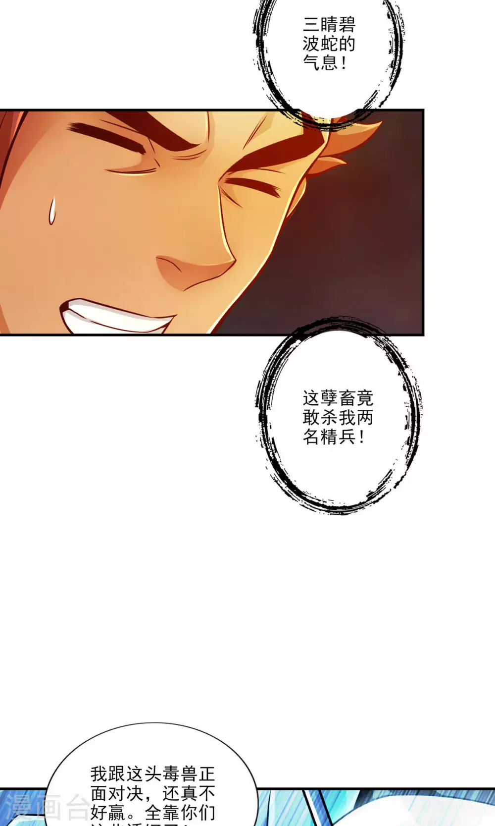 第19话 活到最后才算黄雀28
