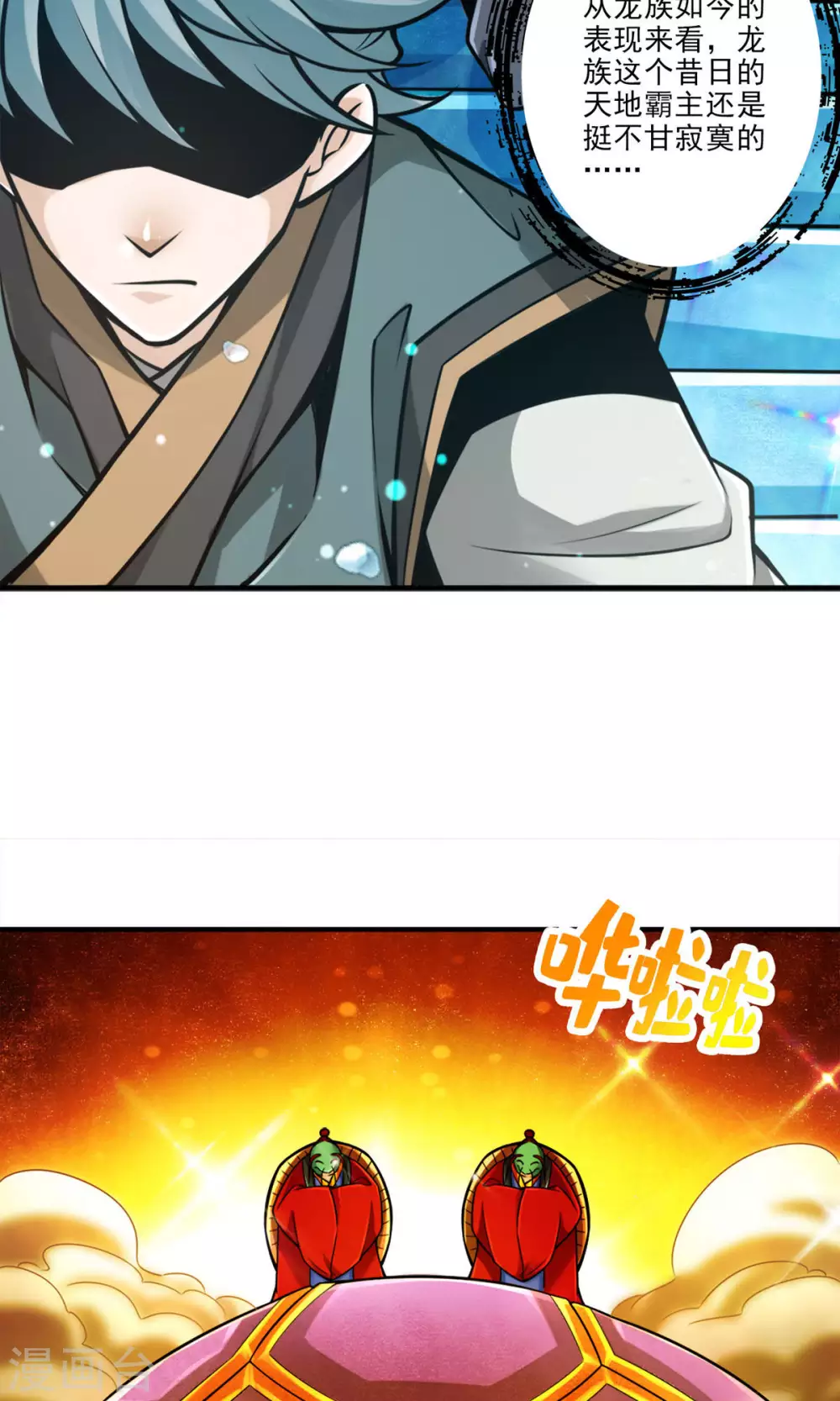 第43话 小伎俩7