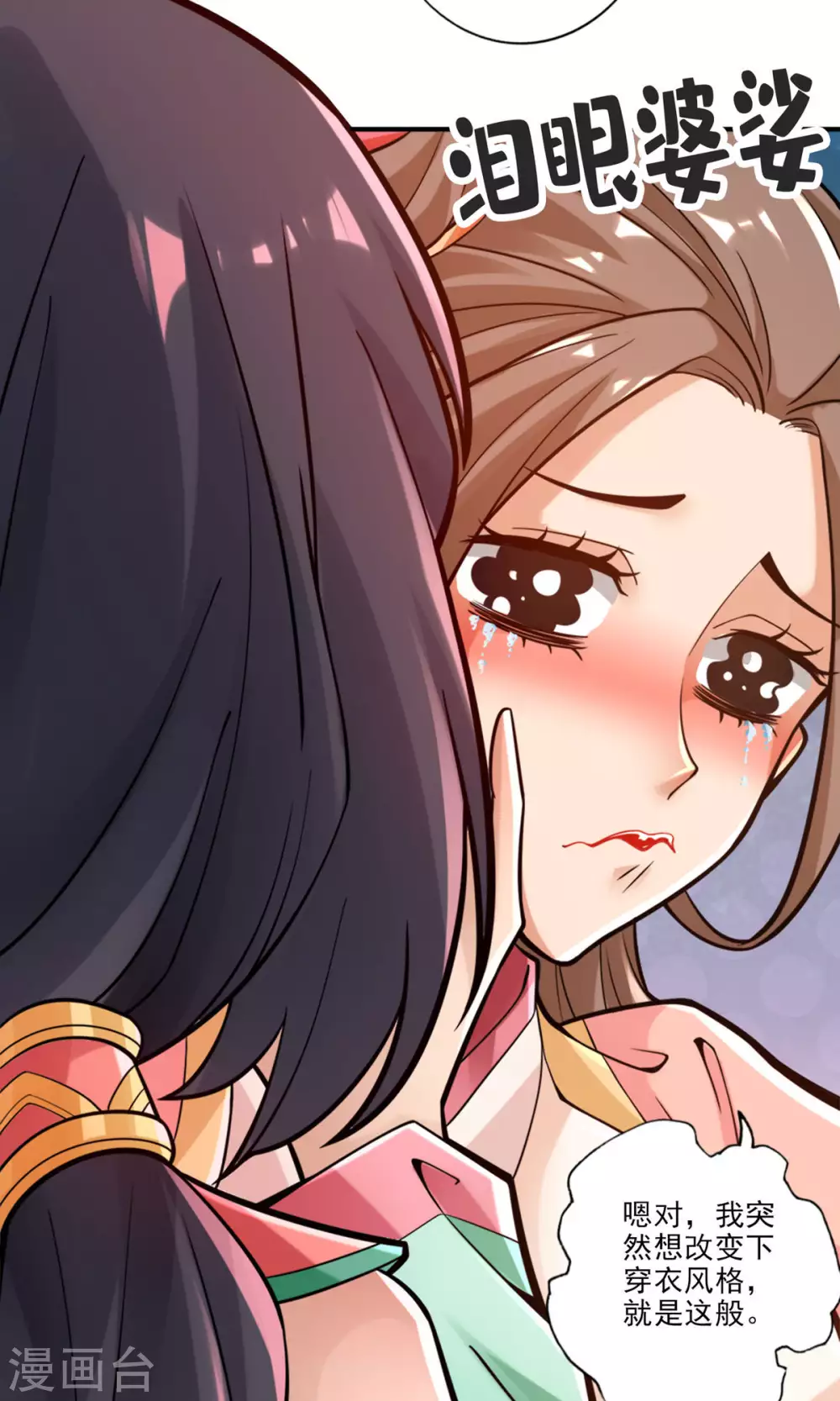 第65话 清纯可人22
