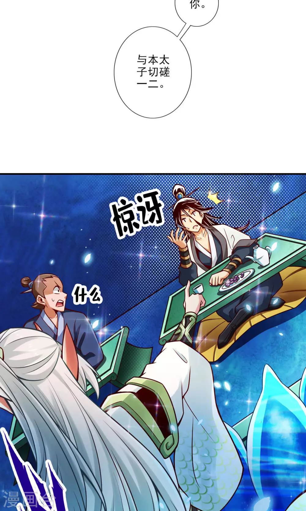 第46话 公平的切磋？2