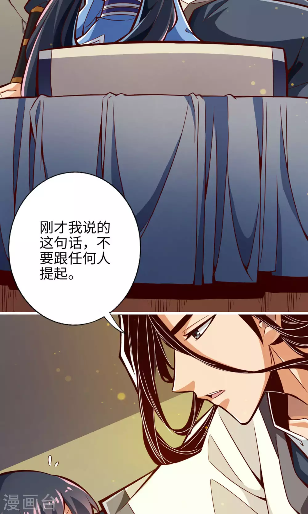 第3话 保守秘密？5