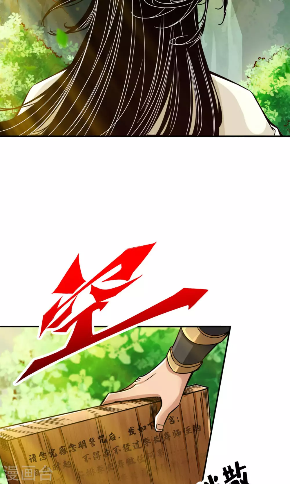 第57话 感念明誓咒13